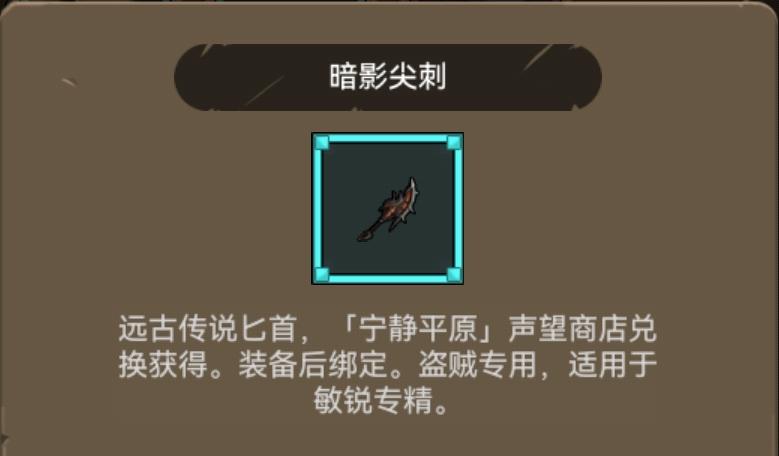 340版本新增蓝武兑换指南_dnf勇者装备有武器吗_远古传说装备攻略