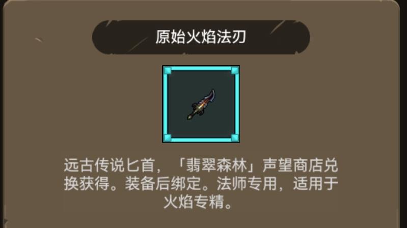 340版本新增蓝武兑换指南_dnf勇者装备有武器吗_远古传说装备攻略