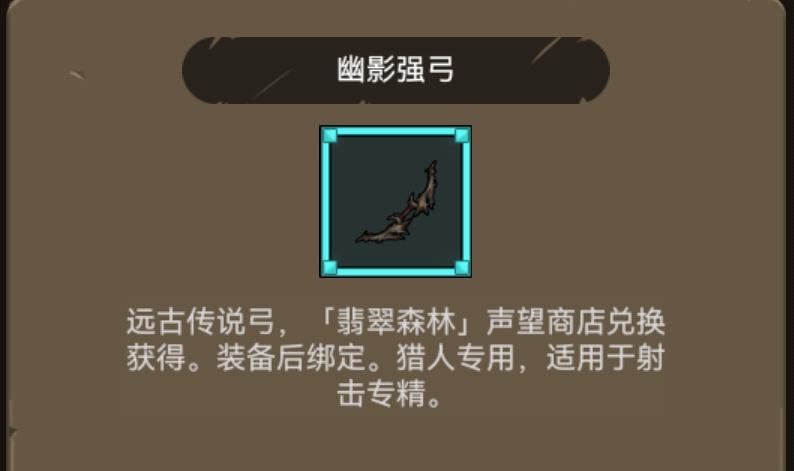 远古传说装备攻略_dnf勇者装备有武器吗_340版本新增蓝武兑换指南