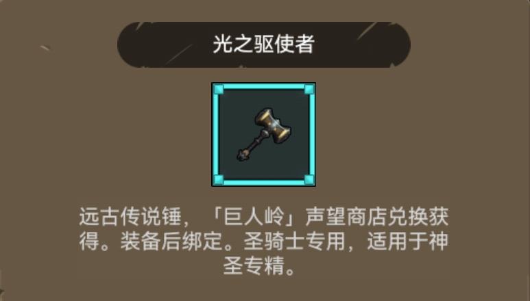 远古传说装备攻略_340版本新增蓝武兑换指南_dnf勇者装备有武器吗