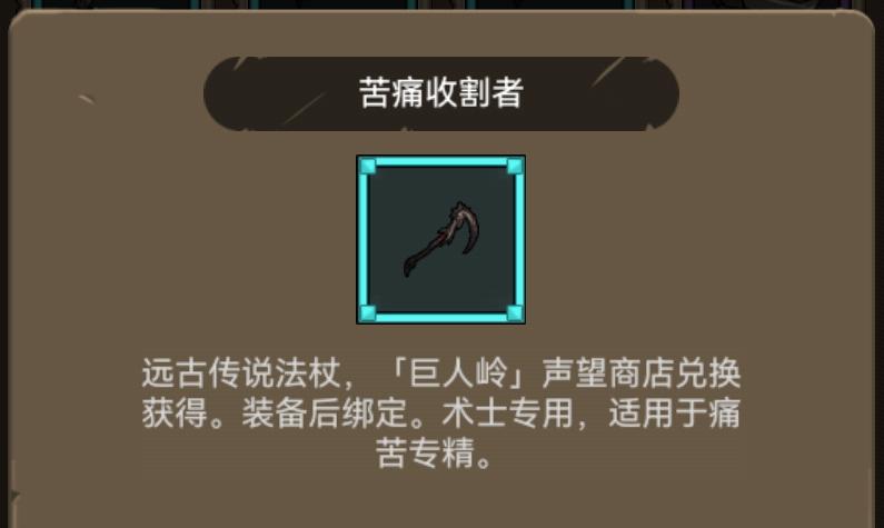 dnf勇者装备有武器吗_远古传说装备攻略_340版本新增蓝武兑换指南