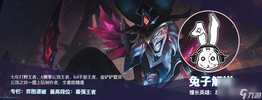 英雄联盟vn出装详细图文攻略 薇恩怎么出装伤害爆炸