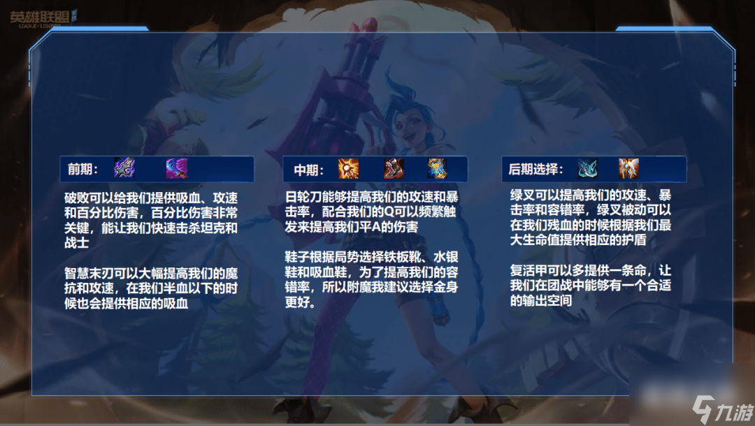 英雄联盟vn出装详细图文攻略(薇恩怎么出装伤害爆炸)