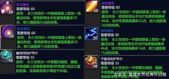 占星者与奥尔多声望区别_TBC占星者声望奖励分析_占星者奥尔多声望