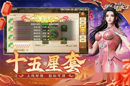 征途游戏名字_征途2经典版海外玩家专属万人国战联赛皇城争夺战_征途国际服2026最新版本1:1复刻PVP玩法家族战联赛