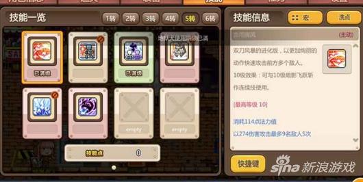 冒险岛炎术士技改加点_冒险岛手游双刀加点方式_冒险岛手游双刀技能加点攻略