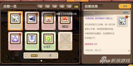 冒险岛手游双刀加点方式_冒险岛炎术士技改加点_冒险岛手游双刀技能加点攻略