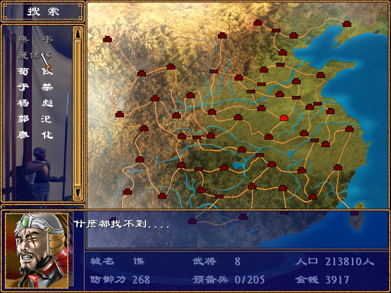 三国演义 网页游戏_三国群英传2下载_三国群英传系列情怀游戏