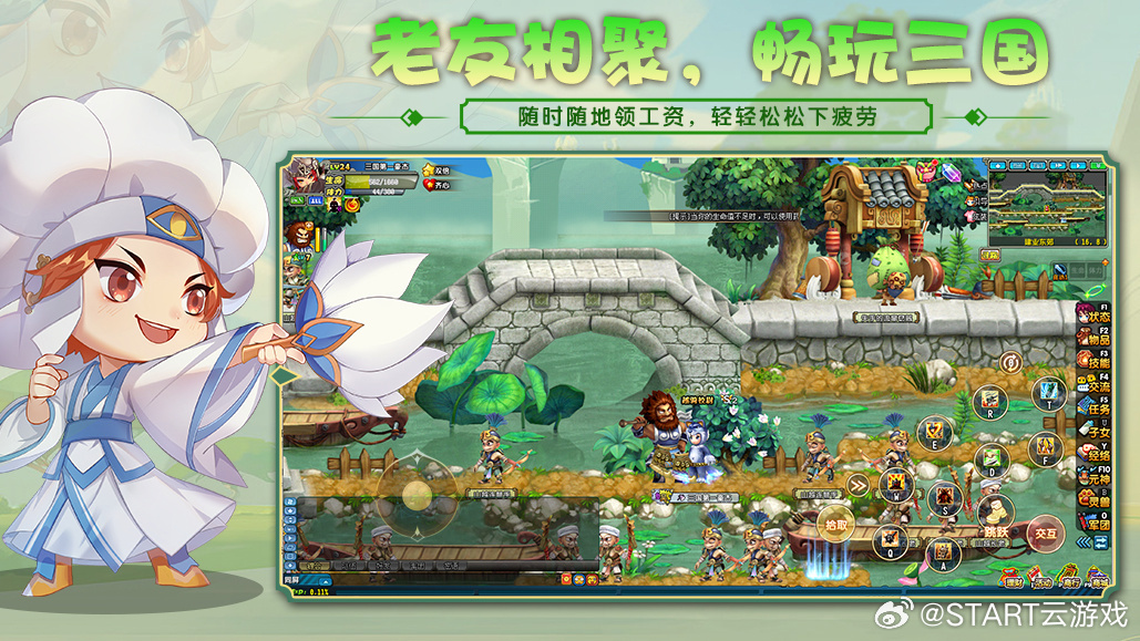 QQ三国START云游戏_QQ三国云游戏端手数据互通_三国演义 网页游戏