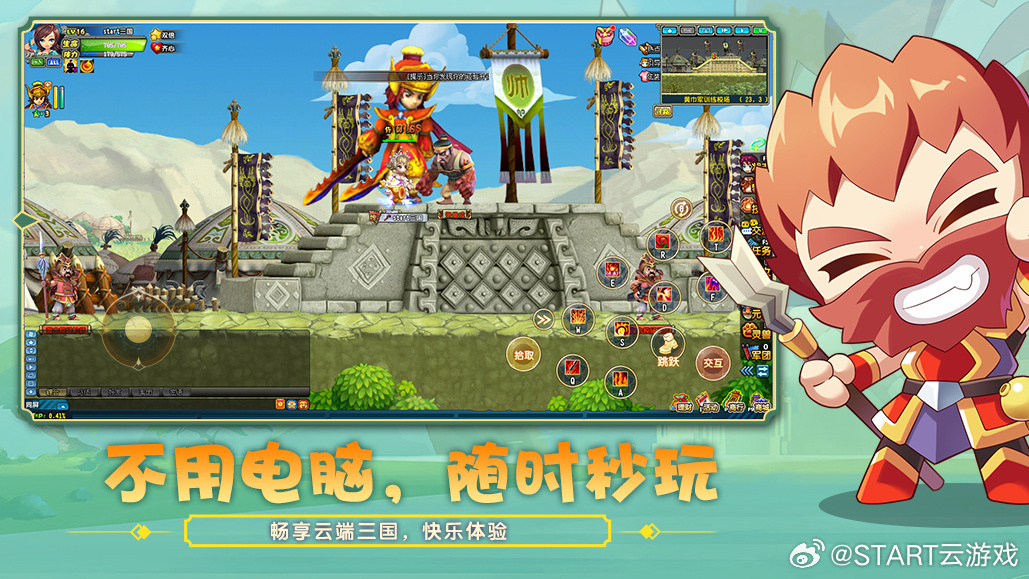 QQ三国START云游戏_三国演义 网页游戏_QQ三国云游戏端手数据互通