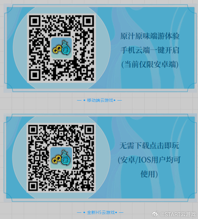 QQ三国云游戏端手数据互通_QQ三国START云游戏_三国演义 网页游戏