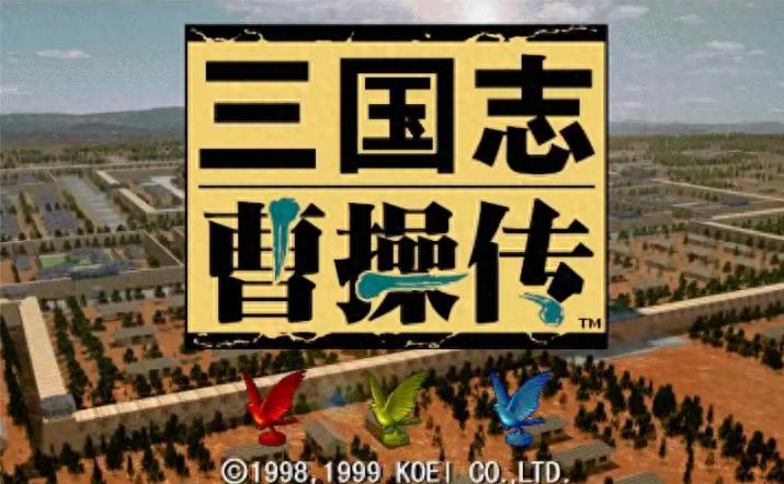 三国志曹操传：游戏中设计的红蓝线剧情，到底改了多少三国历史？