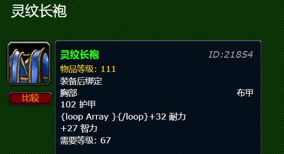 魔兽世界TBC裁缝技能提升攻略_魔兽世界TBC裁缝300到375冲级攻略_魔兽世界裁缝600