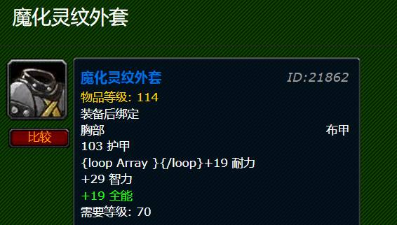 魔兽世界裁缝600_魔兽世界TBC裁缝300到375冲级攻略_魔兽世界TBC裁缝技能提升攻略