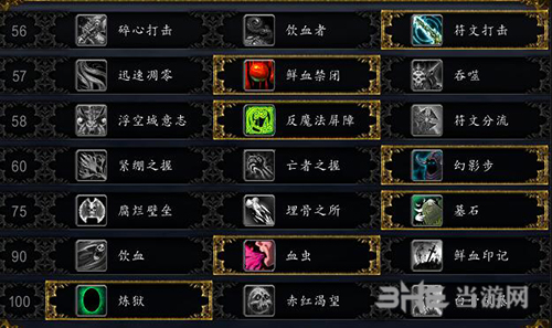 魔兽世界8.0血DK天赋改动 死亡骑士各等级鲜血天赋变化介绍