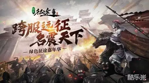 征途游戏名字_征途手游绿色征途国战玩法_征途系列游戏十五周年庆典