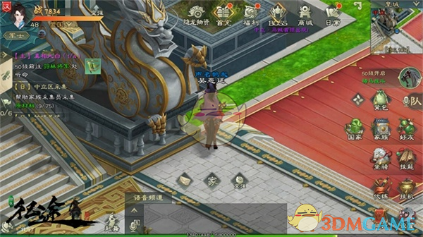 《绿色征途》玩法指引之家族