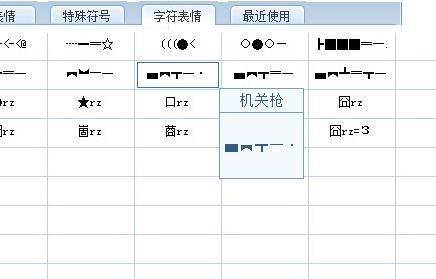 cf名字符号怎么打-CF中的名字符号教程