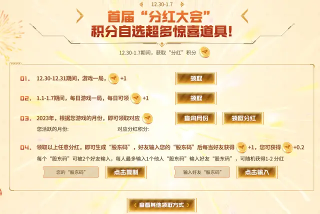 CF大年会首届“分红大会”福利活动！每一个CFer都不应错过！