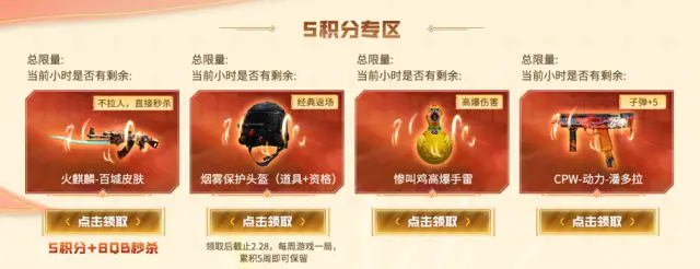 CF大年会分红大会福利_穿越火线兄弟礼包_掌火嘉年华活动专属道具