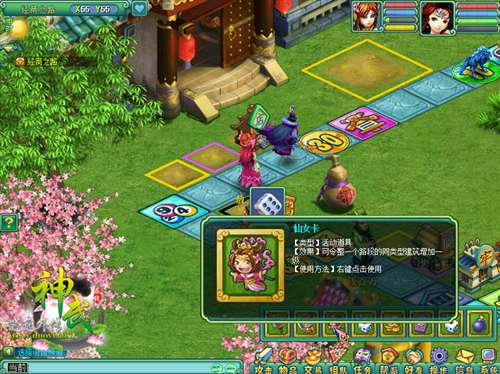 神武经商之路创新跑商 商人从此不难找