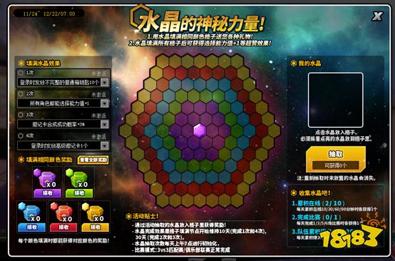 夏洛梅特17周年限定超特_街头篮球直播抢板_街头篮球17周年庆典活动