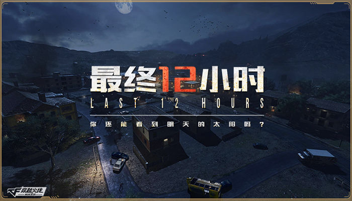 穿越火线手游挑战推荐 挑战模式玩法及分享