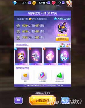 天天酷跑3d魔女娜娜属性_天天酷跑3D精英萌宠大陆12关攻略_天天酷跑3D精英萌宠大陆12关通关技巧