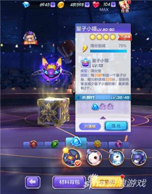 天天酷跑3D精英萌宠大陆12关攻略_天天酷跑3D精英萌宠大陆12关通关技巧_天天酷跑3d魔女娜娜属性