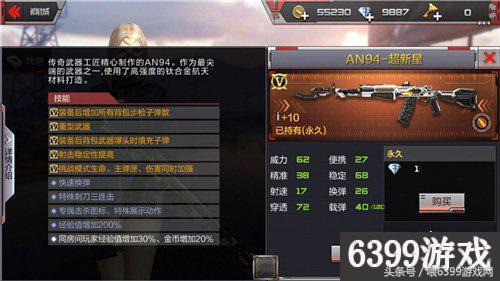 穿越火线an94超新星_cf手游AN94超新星属性一览_cf手游AN94超新星怎么样