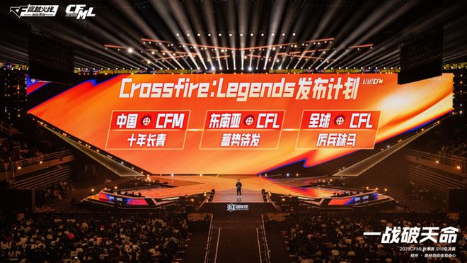 CF手游总注册用户突破4.5亿_穿越火线枪战王者攻略_电竞赛事累计观看人数突破10亿次