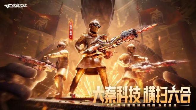 穿越火线枪战王者攻略_电竞赛事累计观看人数突破10亿次_CF手游总注册用户突破4.5亿