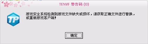 为什么cf玩不了,为什么cf9.9进不去 提示