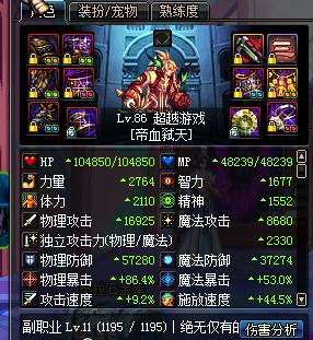 红眼带什么装备_红眼装备搭配_魔战套技能重置