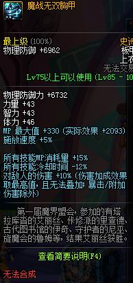 红眼带什么装备_魔战套技能重置_红眼装备搭配