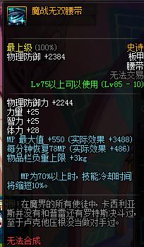 魔战套技能重置_红眼装备搭配_红眼带什么装备