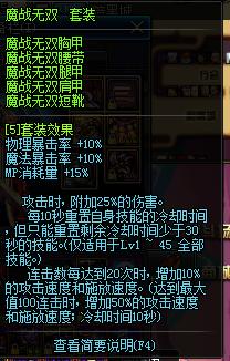 红眼装备搭配_魔战套技能重置_红眼带什么装备