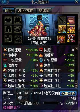 魔战套技能重置_红眼带什么装备_红眼装备搭配