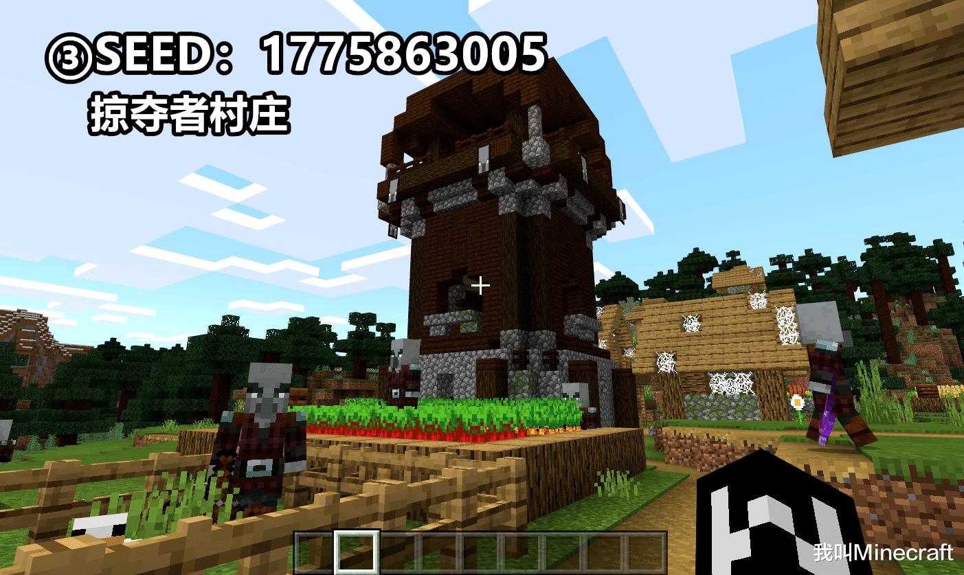 我的世界地狱门 手机版_Minecraft基岩版最佳村庄种子_罕见村庄种子推荐