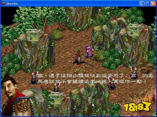 《水浒传之梁山好汉》的人物介绍