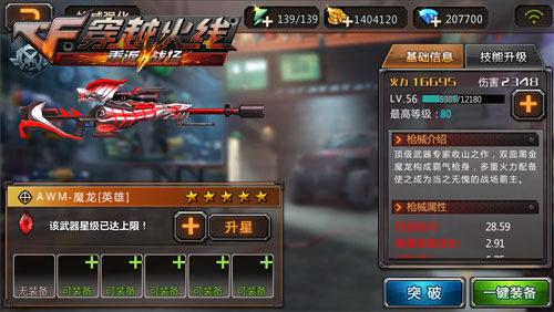 穿越火线枪战王者新手攻略_穿越火线重返战场手游 激活码 龙图游戏下载