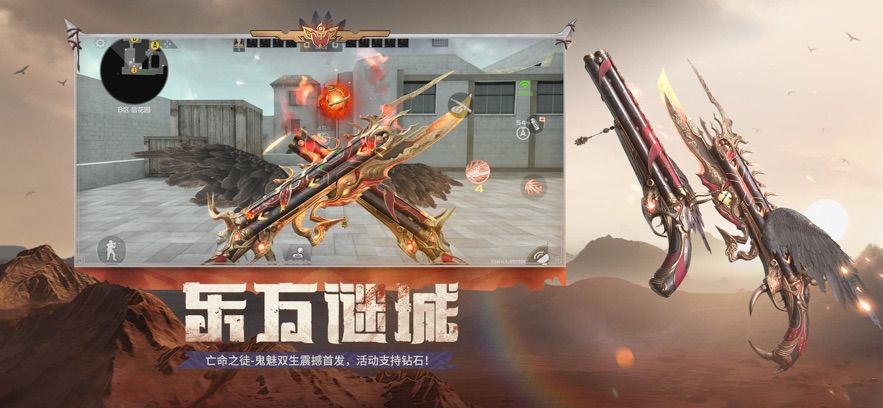 穿越火线枪战王者官方下载手机版图片5