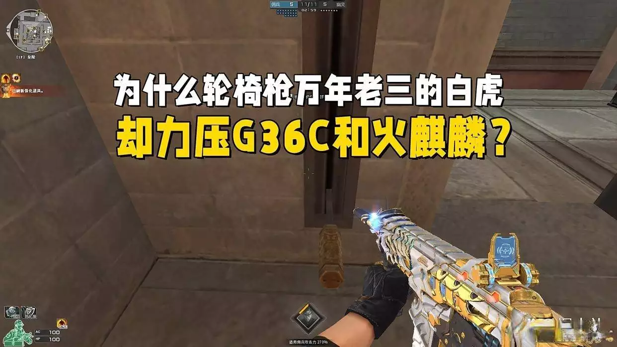 白虎G36C幻影口碑分析_穿越火线白虎和火麒麟对比_看穿越火线枪图