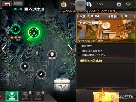 穿越火线手游佣兵通关技巧_为什么穿越火线手游进不去_穿越火线手游剧情快速通关技巧