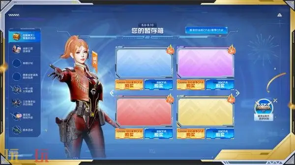 CF穿越火线校长折扣快闪店8月9日限时上线！玄豹系列武器最低2折