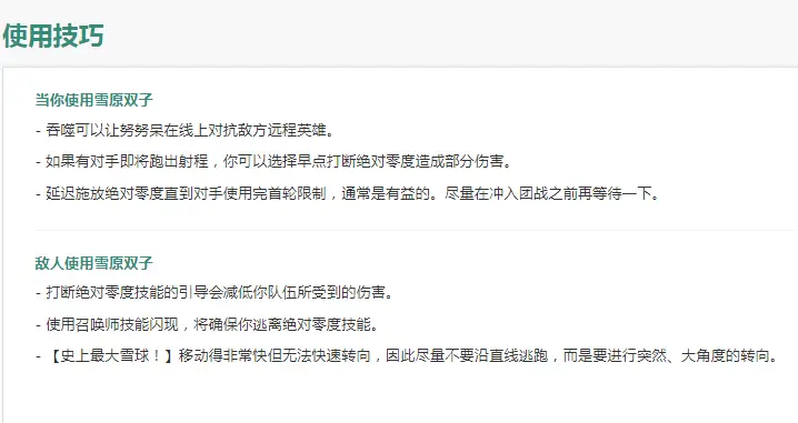 AP雪人装备推荐_AP雪人符文推荐_lol雪人骑士ap