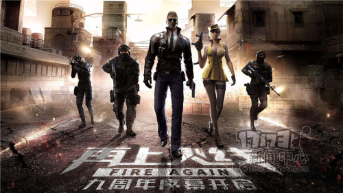 新游戏、萝莉角色还有枪娘动画，CF九周年要搞这么多大事