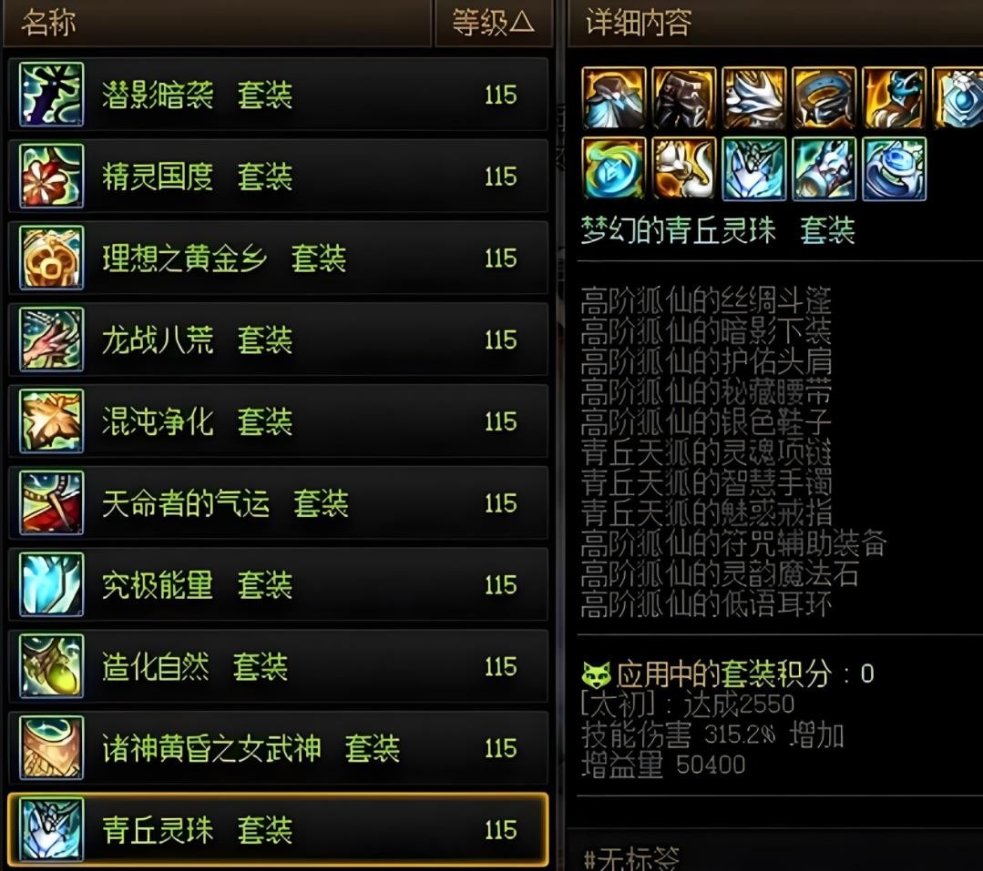 地下城与勇士全身装备排名_太初积分12套防具强度排行_dnf3期勇者装备