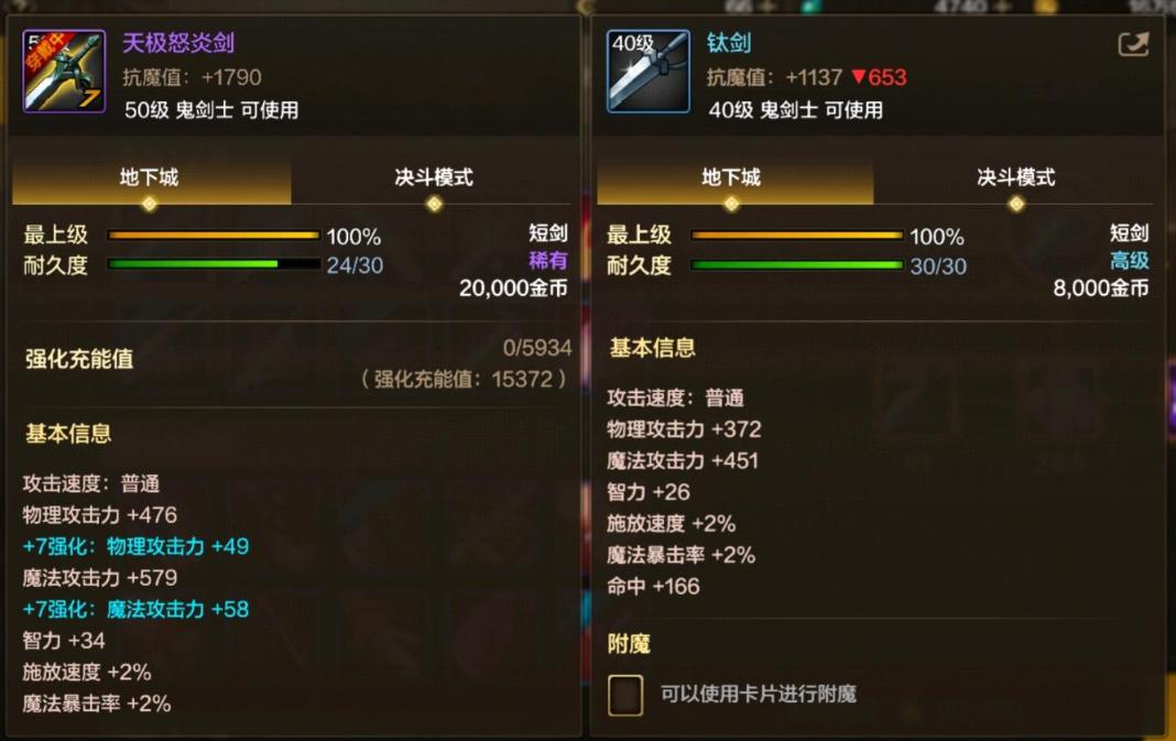 dnf3期勇者装备_DNF手游奇葩装备效果_DNF手游奇葩武器名字