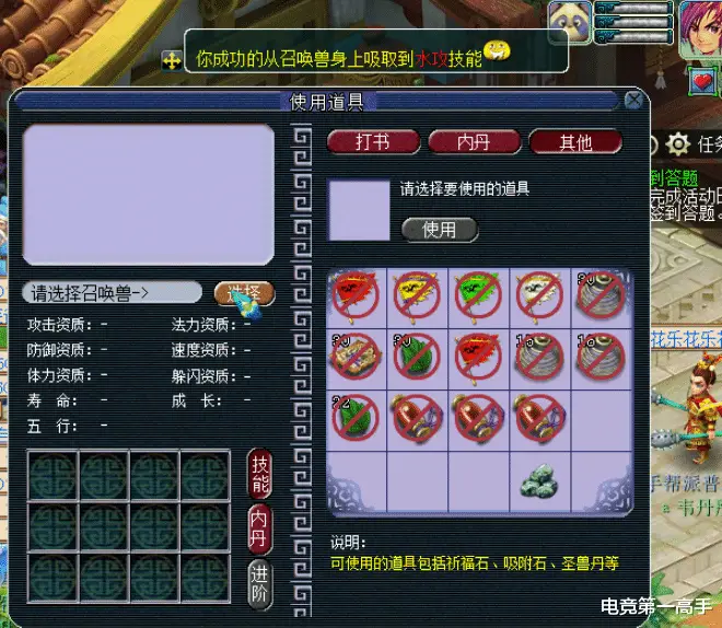 梦幻西游泪妖点化石吸附_梦幻西游2吸附石技巧_梦幻西游黑山老妖点化石吸附